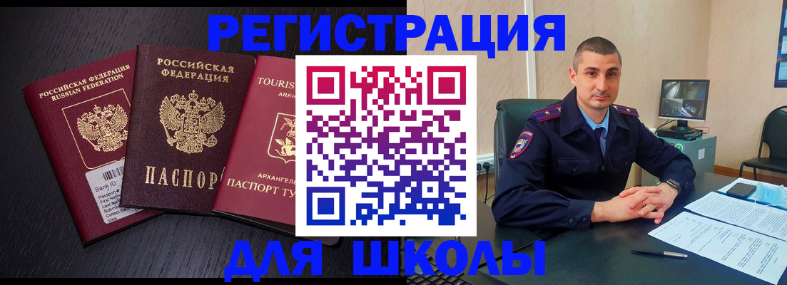 временная регистрация законно в Малгобеке