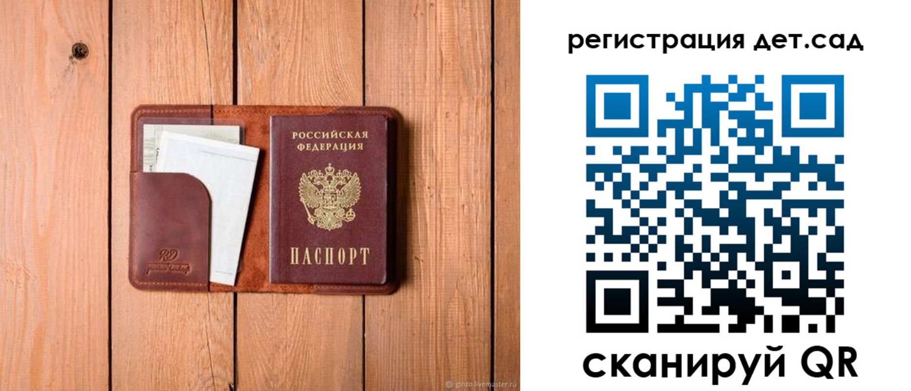 прописка ребенка в Малгобеке