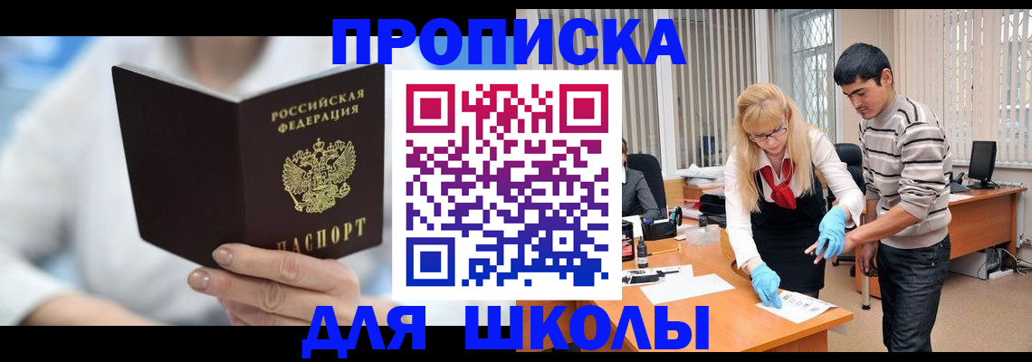 прописка гарантия в Малгобеке