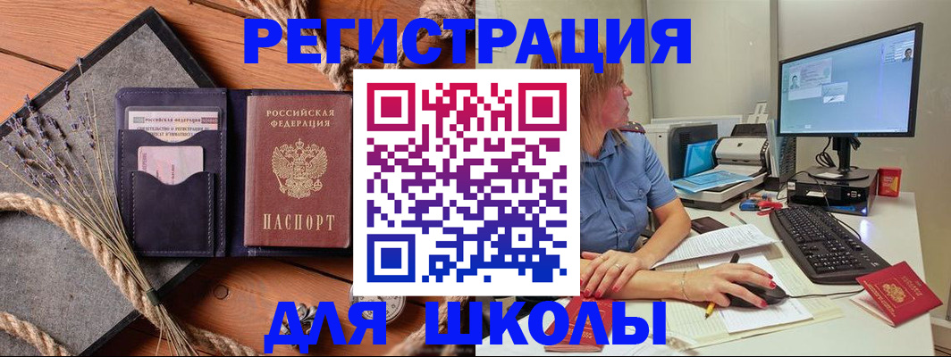 временная регистрация для всех в Малгобеке