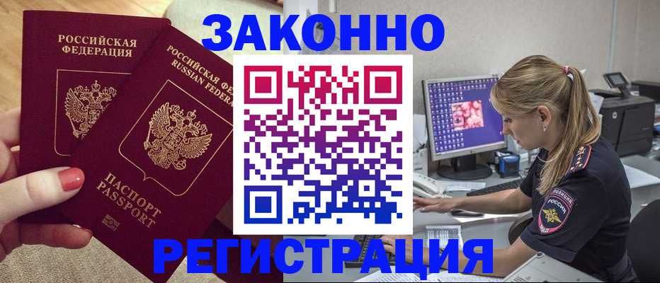 где прописаться в Малгобеке