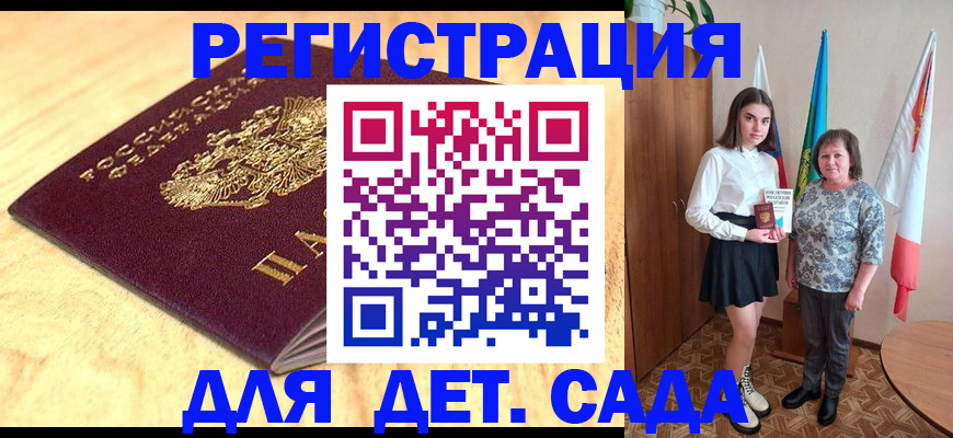 где прописаться в Малгобеке